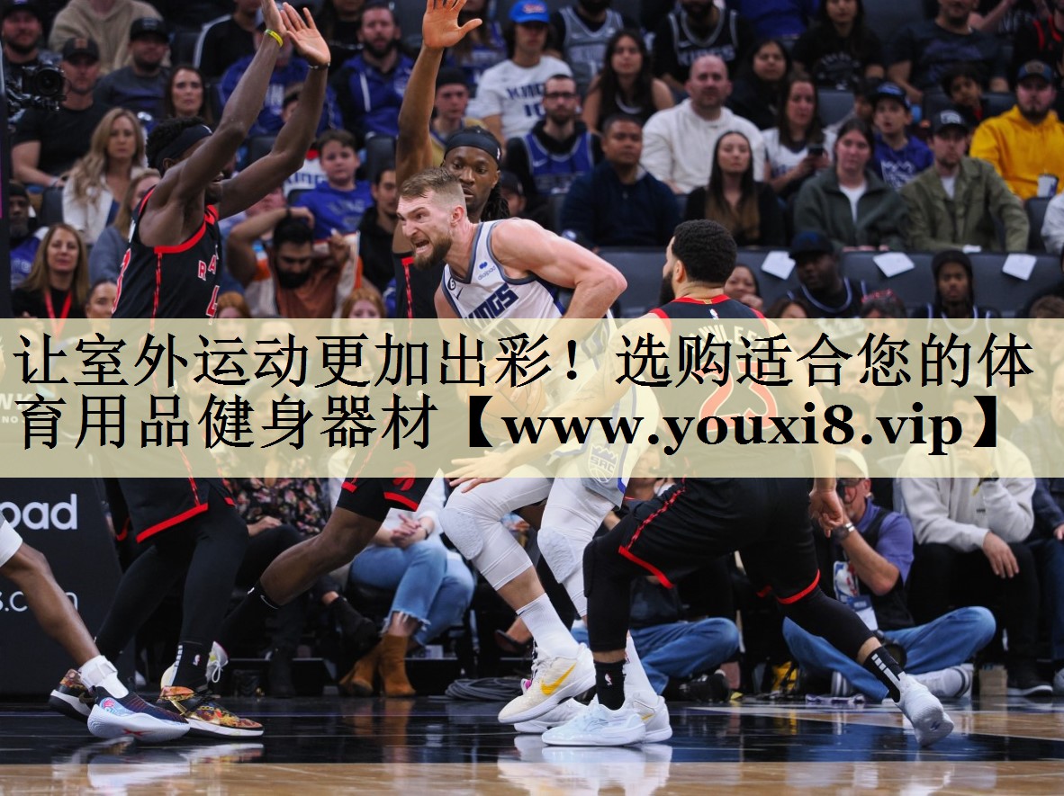 让室外运动更加出彩!选购适合您的体育用品健身器材 让室外运动更加出彩!选购适合您的体育用品健身器材